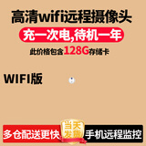 高术超清非针眼无线摄线头家用摄像头小巧免插电wifi手机远程监控器360无死角充电摄像机监控小型隐秘 白128g【wifi】高清顶配无光远程监控待机一年