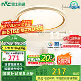 雷士（NVC）吸顶灯客厅卧室餐厅阳台智能简约现代LED照明圆灯柠梦Z 包安装