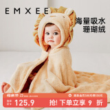 嫚熙（EMXEE）婴儿浴巾儿童宝宝斗篷浴袍新生儿珊瑚绒洗澡连帽包巾速干125*80cm 狮子【7A抗菌】