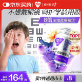 汤臣倍健Yep蓝莓叶黄素酯糖果片60片*3瓶成人 8倍精华护眼叶黄素儿童 