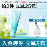 泊美植物菁盈粹温和滋润洗面奶120g(提升弹性深层清洁) 节日礼物