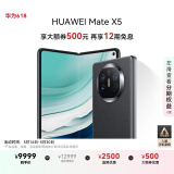 华为（HUAWEI）Mate X5 折叠屏手机 12GB+256GB 羽砂黑