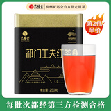 艺福堂红茶 安徽原产祁门工夫红茶特级精品250g  罐装 蜜香祁红 茶叶