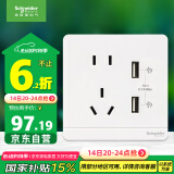 施耐德电气 五孔带两孔2.1A USB接口插座 86型面板 绎尚系列 镜瓷白