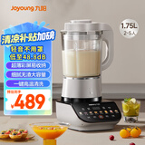 九阳轻音破壁机家用全自动榨汁豆浆机多功能降噪彩屏纤薄1.75L五谷杂粮3-5人用P557国家补贴