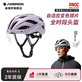 SUNRIMOON森瑞梦骑行头盔山地公路自行车头盔男女智能变色磁吸风镜 WT-079
