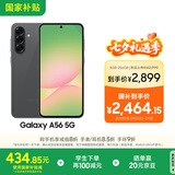 三星Samsung Galaxy A56 超薄机身5000万像素 5000mAh 拍照游戏手机 AI手机8GB+256GB 秘野灰国家补贴
