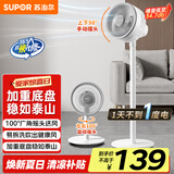 苏泊尔（SUPOR）【高性价比】空气循环扇风扇电风扇家用落地扇台式立式 卧室客厅可拆洗摇头风扇空调伴侣EFC-118A