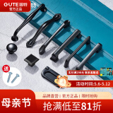 固特（GUTE）抽屉拉手美式衣柜门加长把手现代简约欧式橱柜黑色单孔小拉手 9300-64孔距