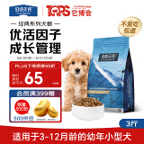 伯纳天纯狗粮经典 小型犬幼犬狗粮 3月-12月龄 经典系列柯基1.5kg/3斤
