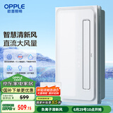 OPPLE欧普凉霸厨房冷风机凉霸厨房照明一体集成吊顶JH-BPYFL02i