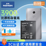 诺希 适用于红米NOTE4手机电池 加强版 内置电池更换大容量 通用红米NOTE4/NOTE4X（高配版4GB）/BN41