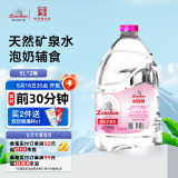 崂山 中华老字号天然矿泉水适合宝宝儿童冲奶粉水 5L*2桶装整箱装
