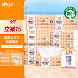 心相印婴儿抽纸 3层120抽*18包加大L码（母婴可用宝宝纸巾新旧交替发）