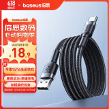 倍思苹果16/15充电线Type-C数据线3A快充线USB-C车载线Carplay适用iPhone15ProMax华为荣耀手机平板1米