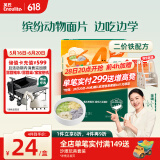 英氏（Engnice）婴幼儿加蛋白彩面片南瓜芦笋200g 辅食小宝宝儿童面蔬菜面条早餐