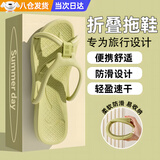 MDUG折叠拖鞋旅行便携式拖鞋男女旅游出差神器沙滩游泳洗澡一次性户外 绿色【可重复使用】 37/38