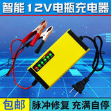 XMSJ汽车电瓶充电器12V伏摩托车轿车货车蓄电池充电器智能自动修复器 新款12V六灯(加强款)充满自停