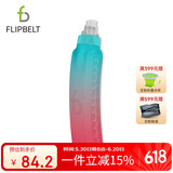 Flipbelt飞比特跑步水壶马拉松便携软水杯健身大容量水瓶 2.0温变水壶
