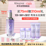 卡诗水光修护香氛护发精油75ml烫染毛躁干枯强韧柔顺亮泽母亲节礼物