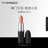 M.A.C魅可全新轻缎光大子弹头mac口红丰润显色#814光爱炫 效期至26/10