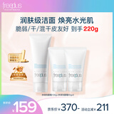芙丽芳丝（Freeplus）洗面奶套装男女氨基酸洁面洗面乳100g+60g*2