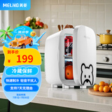 美菱 MELNG车载冰箱 6L小冰箱迷你母乳冰箱家用宿舍冷藏保温箱户外家居用品