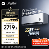 小米（MI）米家 2匹 巨省电pro 超一级能效 变频冷暖 空调挂机 50GW-NA30/V1A1 国家补贴20%【2025新款】