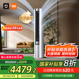 小米（MI）米家 3匹 新一级能效 智能自清洁 柔风 圆柱空调柜机 72LW-NA10/R1A1(W)