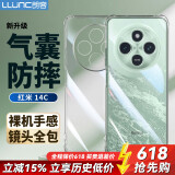 朗客适用红米14C手机壳小米Redmi保护套镜头全包气囊防摔保护壳超薄TPU全透明软壳还原裸机外壳简约