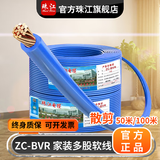 珠江电力官方珠江电线电缆BVR多股软线1.5/2.546平方国标阻燃纯铜家装家用 100米 多股软线 蓝色 1.5平方毫米