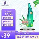 惑丽客惑丽客（Holika Holika）芦荟胶99%l舒缓保湿啫喱乳液面霜韩国原装进口清爽型啫喱250ml