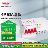 德力西电气空开断路器空气开关漏电保护器DZ47sLE 4P 63A
