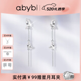 abyb charming【乘风2023】幻蝶耳环女流苏长耳饰蝴蝶设计感耳钉生日礼物送女友 幻蝶 耳环