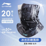 李宁（LI-NING）骑行防晒面罩男款魔术头巾冰丝围脖套夏季填薄款面巾女士户外