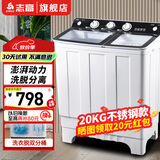 志高 双桶双缸洗衣机半自动自动家用 30公斤洗脱大容量 喷淋漂洗强力去污 【洗20KG+ 脱10KG】30公斤｜不锈钢内桶