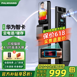 掌航华为AI智卡智能门锁指纹锁可视猫眼密码锁家用防盗门全自动电子锁 Z9【华为智卡+指静脉猫眼屏】