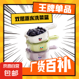 京东物流 可爱双层沥水篮家用蔬菜水果篮厨房客厅零食收纳筐 20*12*6cm 1个颜色随机