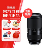 腾龙（Tamron）A069S 50-300mm F/4.5-6.3 Di III VC VXD防抖长焦大变焦人像风景索尼全幅微单镜头(索尼全幅E口)