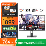 优派（ViewSonic）27英寸2K电竞显示器 Fast IPS 180Hz超频185Hz 1MS(GTG)  HDR10 三边微边框 升降旋转支架 VX2758-2K-PRO-2 电竞小金刚