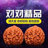 沐玛核桃文玩手盘把玩官帽四座楼南疆石白狮子蛤蟆头三棱520送礼物男 35-36满天星小手捻+刷子锦袋锦盒
