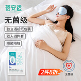 蓓安适【无菌款】一次性四件套酒店隔脏双人加厚灭菌旅行便携