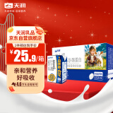 天润A2β酪蛋白3.8g蛋白纯牛奶125g*8盒 儿童奶