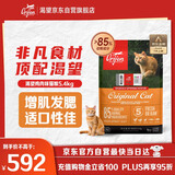 Orijen渴望猫粮 成猫幼猫干粮 全价通用无谷原味鸡肉进口5.4kg效期25/12