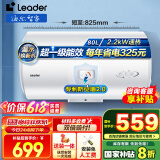 海尔（Haier）智家出品Leader 热水器 电热水器40升 家用储水式卫生间洗澡小户型租房优选上门安装防电墙专利LC 80L 2200W 超一级节能X5