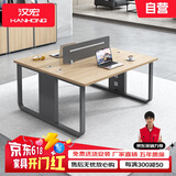 汉宏（HANHONG）办公桌椅组合职员简约现代办公家具员工位卡座四人位六人位职员桌