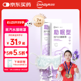超亚蒸汽水膜眼罩助眠型缓解视疲劳安睡安神改善睡眠热敷冷敷7片