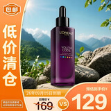 欧莱雅青春肌源淡纹精华液玻色因抗皱补水保湿50ml【临期清仓】