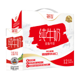 德亚（Weidendorf）德国进口全脂高钙纯牛奶200ml*12盒 礼盒装 学生营养早餐高端送礼