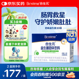合生元（BIOSTIME）奶味益生菌婴儿 益生元双歧杆菌呵护肠胃 30袋